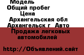  › Модель ­ Hyundai Getz › Общий пробег ­ 86 000 › Цена ­ 230 000 - Архангельская обл., Архангельск г. Авто » Продажа легковых автомобилей   